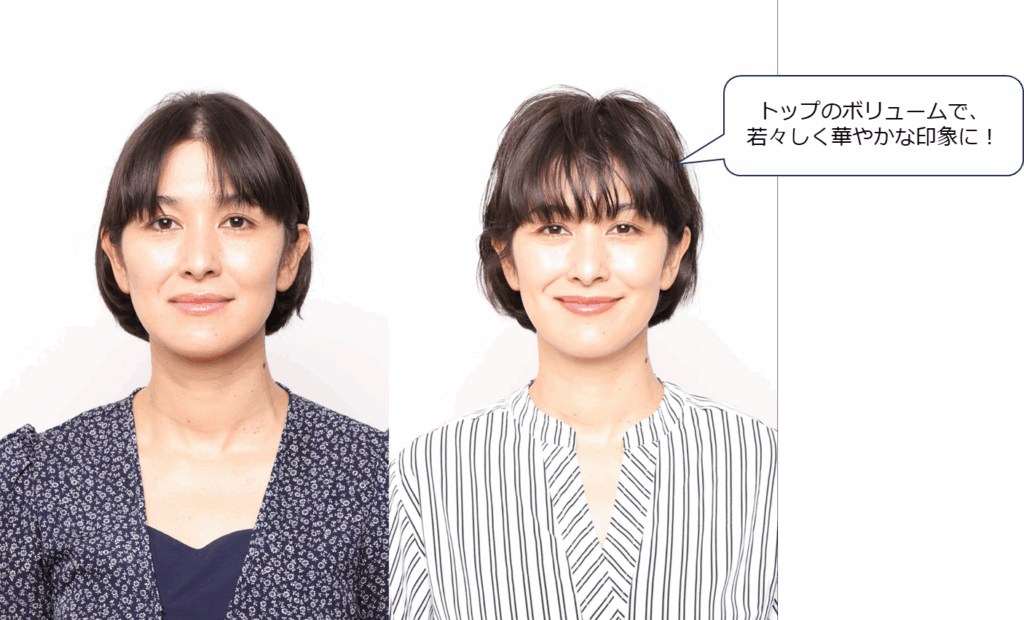 見た目印象アップの秘密